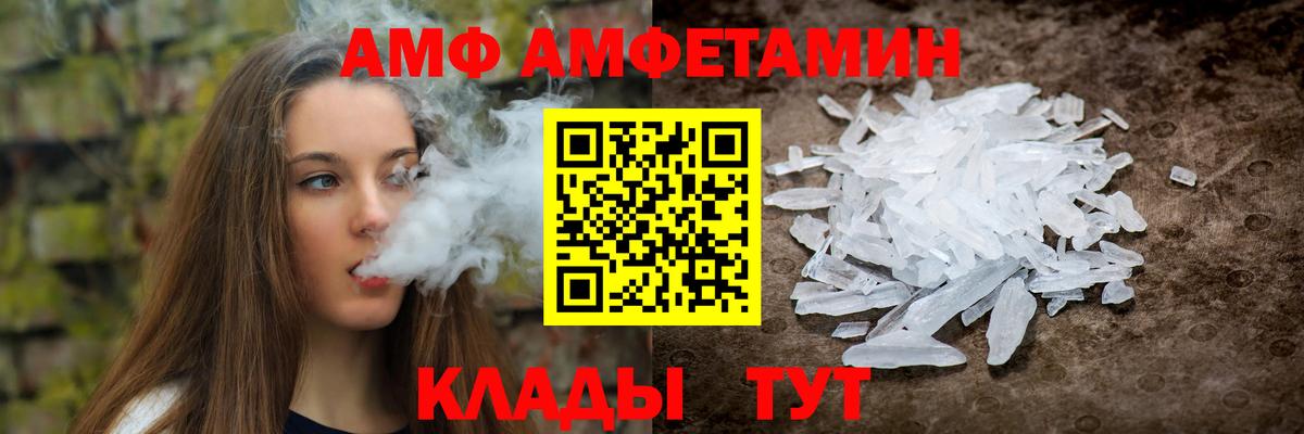 Королёв  АМФ  Вход с VPN  Амфетамин  АМФЕТАМИН 97% 