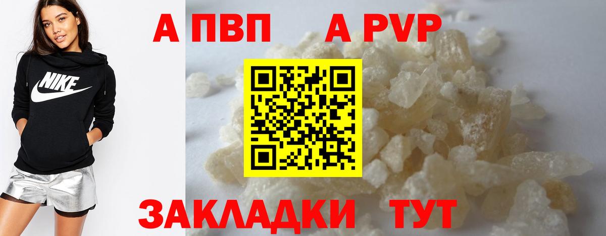 Alpha-PVP крисы CK  Вход с VPN  Alpha PVP  A-PVP Соль  Королёв 