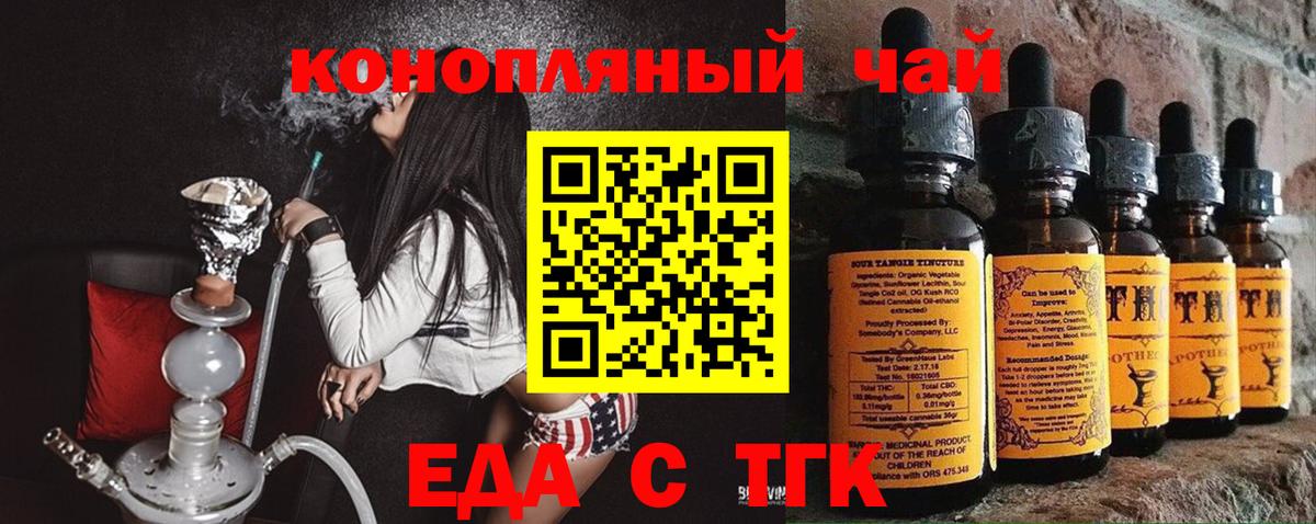 Cannafood марихуана Королёв