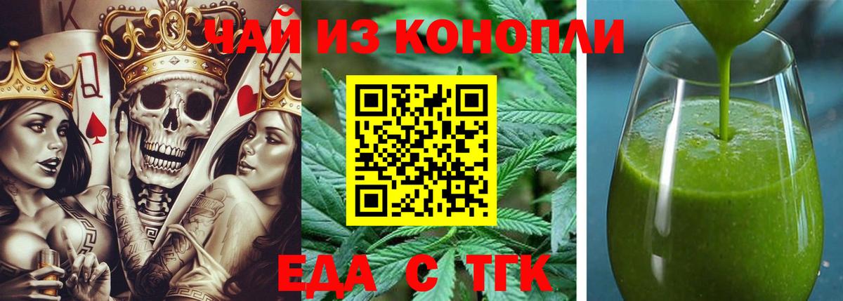 Cannafood марихуана  Вход с VPN  Королёв 