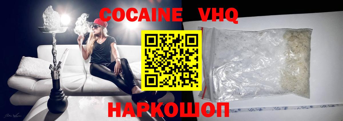 COCAIN Эквадор  Cocaine  Королёв  Вход с VPN  КОКАИН Боливия 