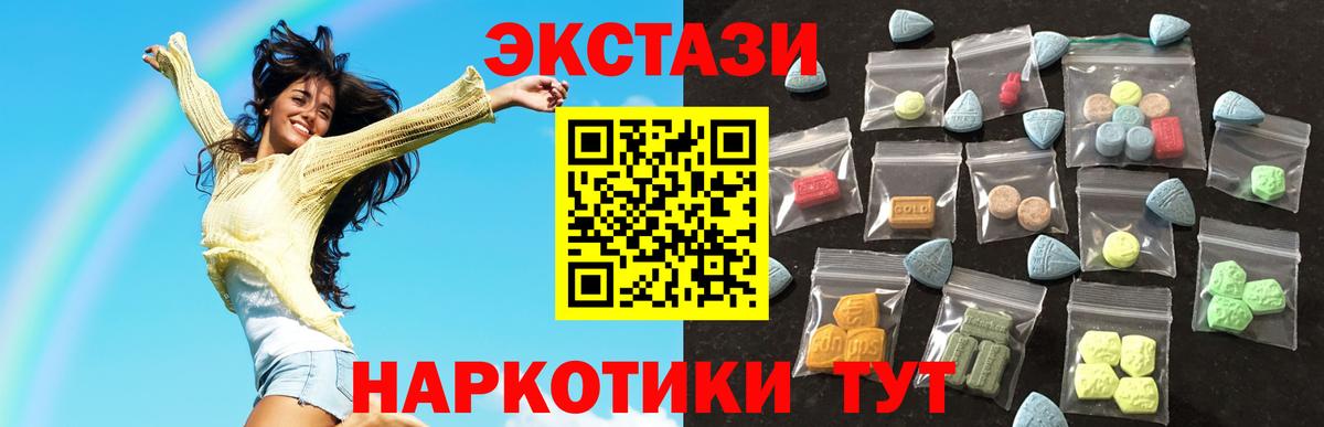 Ecstasy круглые  ЭКСТАЗИ 99%  Королёв  ЭКСТАЗИ  Вход с VPN 