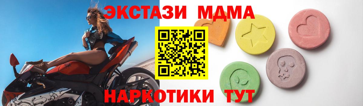 ЭКСТАЗИ 280мг Королёв