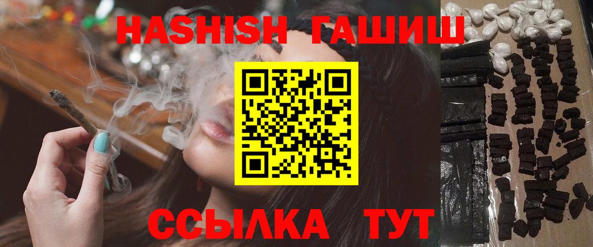 ГАШИШ  Вход с VPN  ГАШИШ Premium  Королёв  ГАШИШ гашик 
