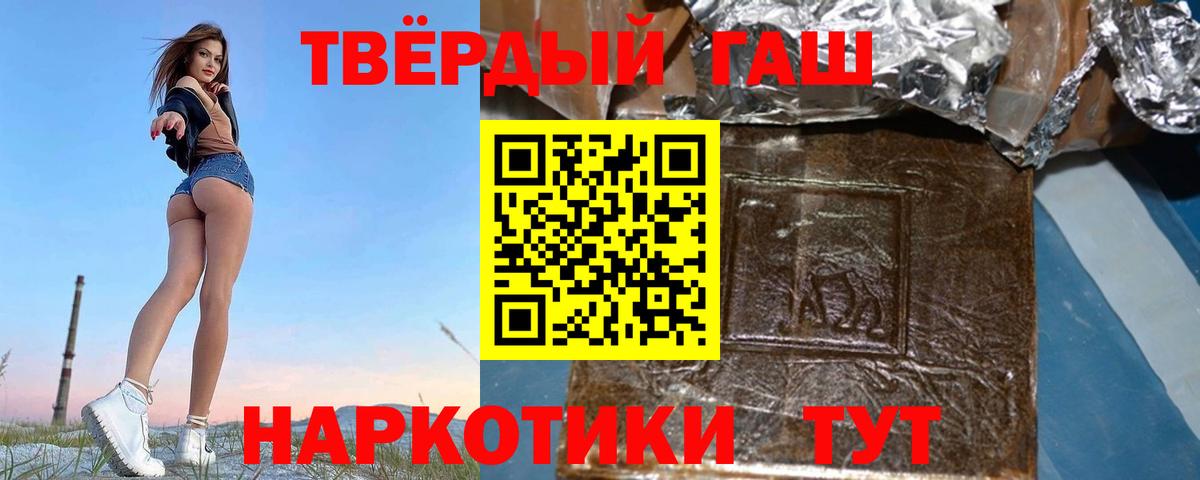 ГАШИШ Premium Королёв