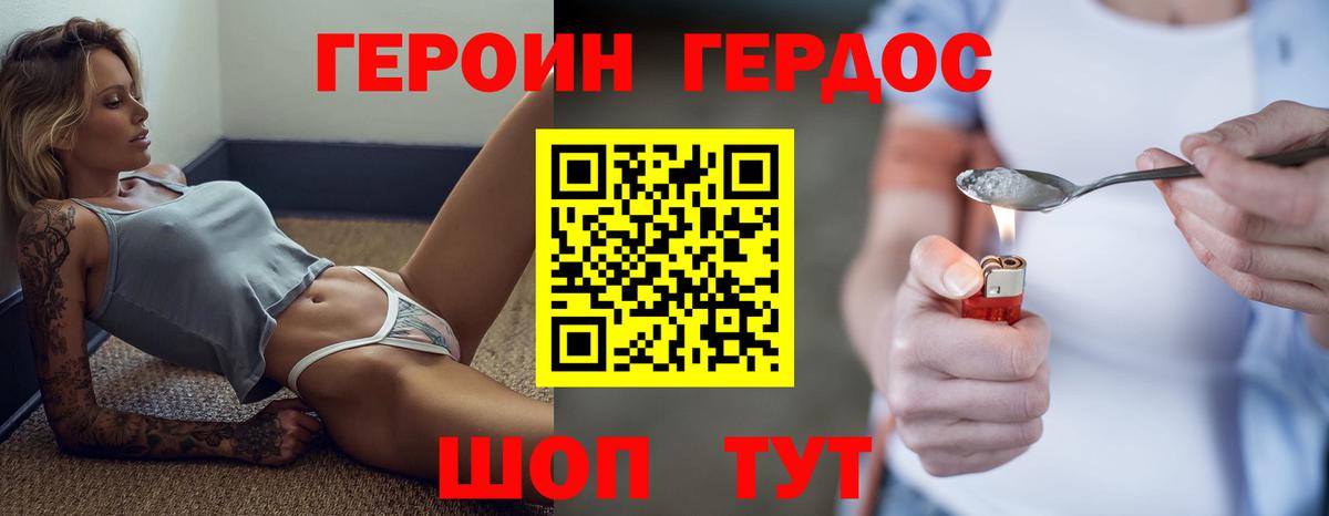 Королёв  ГЕРОИН Афган  ГЕРОИН  Вход с VPN 