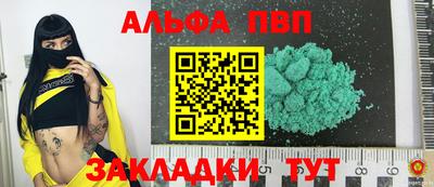 apvp Кандалакша