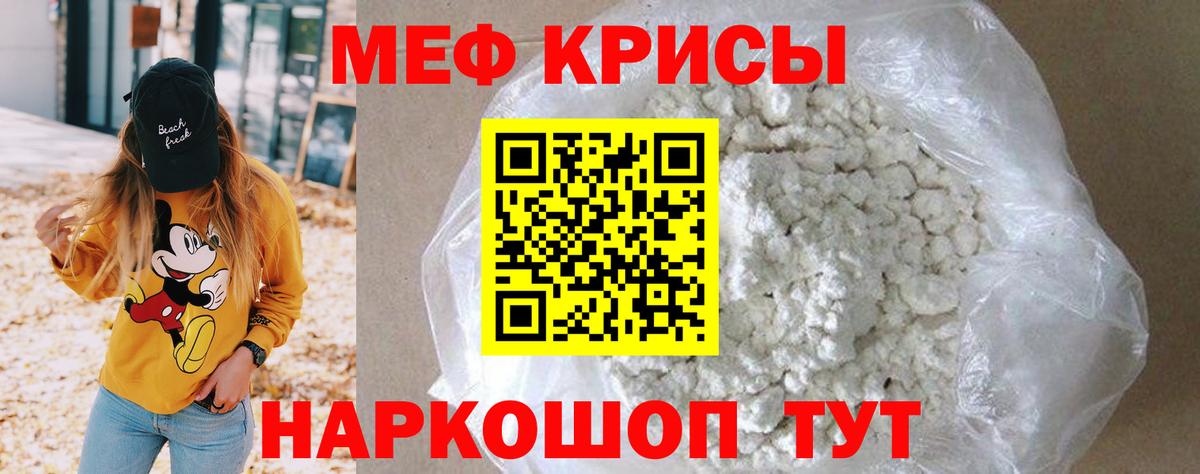 МЯУ-МЯУ  МЯУ-МЯУ mephedrone  Королёв  Вход с VPN  Меф VHQ  Меф 