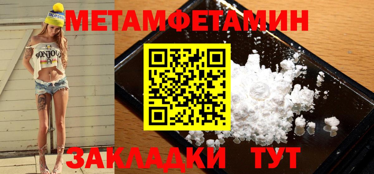 Метамфетамин мет Королёв