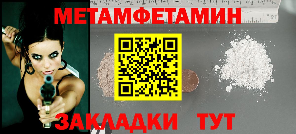 Королёв  МЕТАМФЕТАМИН кристалл  МЕТАМФЕТАМИН кристалл  Вход с VPN 