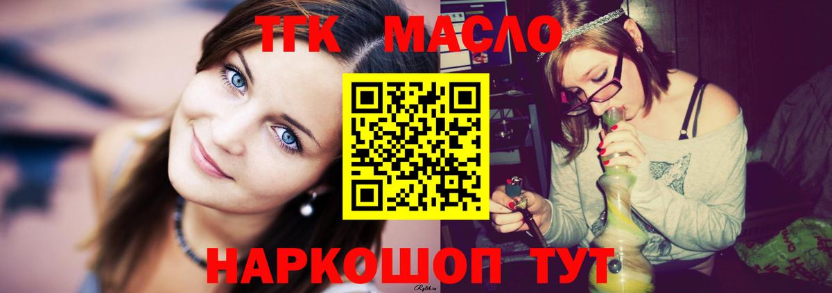 Дистиллят ТГК гашишное масло  Дистиллят ТГК концентрат  Вход с VPN  Королёв 